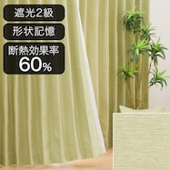 オーダーカーテン ウーノ グリーン 2倍ヒダ