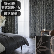 オーダーカーテン アルビレオ グレー 2倍ヒダ