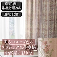 オーダーカーテン インフィニ 2倍ヒダ