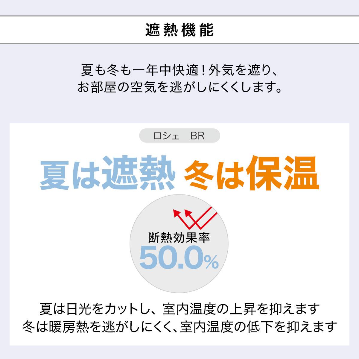遮光1級・遮熱・遮音オーダーカーテン ロシェ2コーティング ブラウン 2
