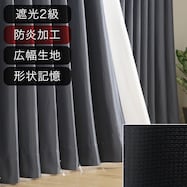 オーダーカーテン アルク ブルー ZAS-06 2倍ヒダ