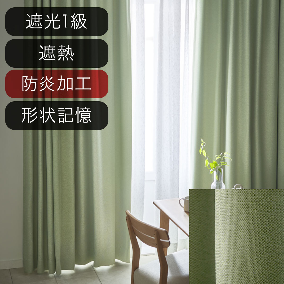 グリーン系通販 | ニトリネット【公式】 家具・インテリア通販