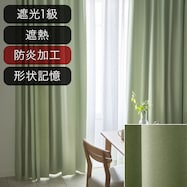 遮光1級・遮熱・防炎オーダーカーテン Sノーブル ライトグリーン 2倍ヒダ