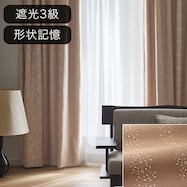 オーダーカーテン ファイナ ブラウン 2倍ヒダ