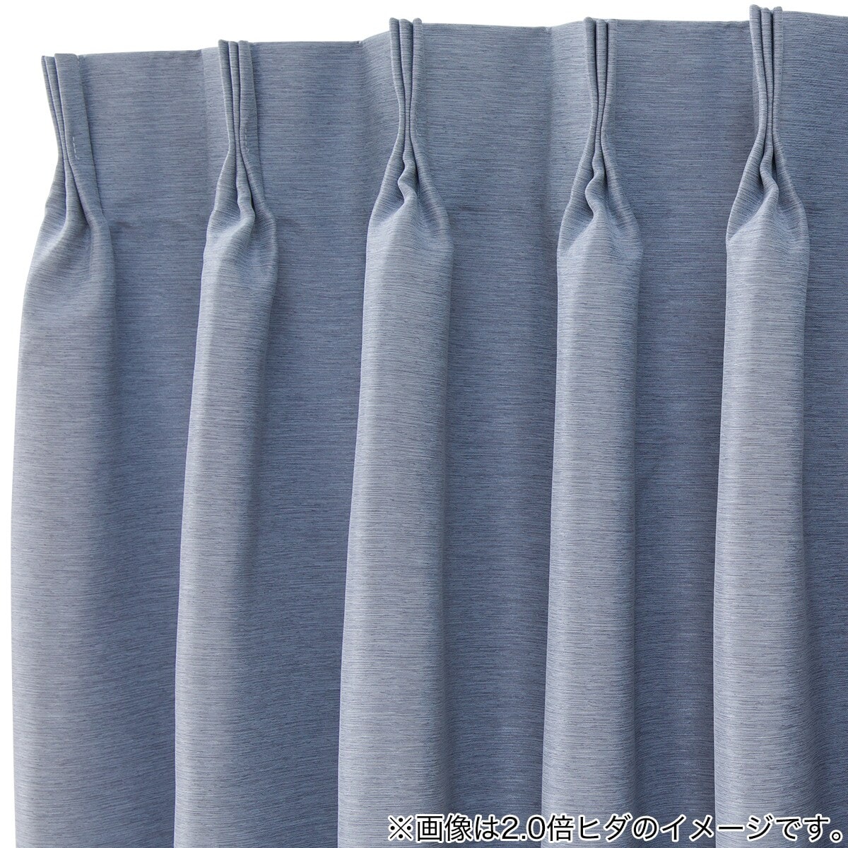 オーダーカーテン ウーノ ライトブルー 2倍ヒダ 遮光2級・遮熱オーダーカーテン ウーノ ライトブルー 2倍ヒダ(幅201