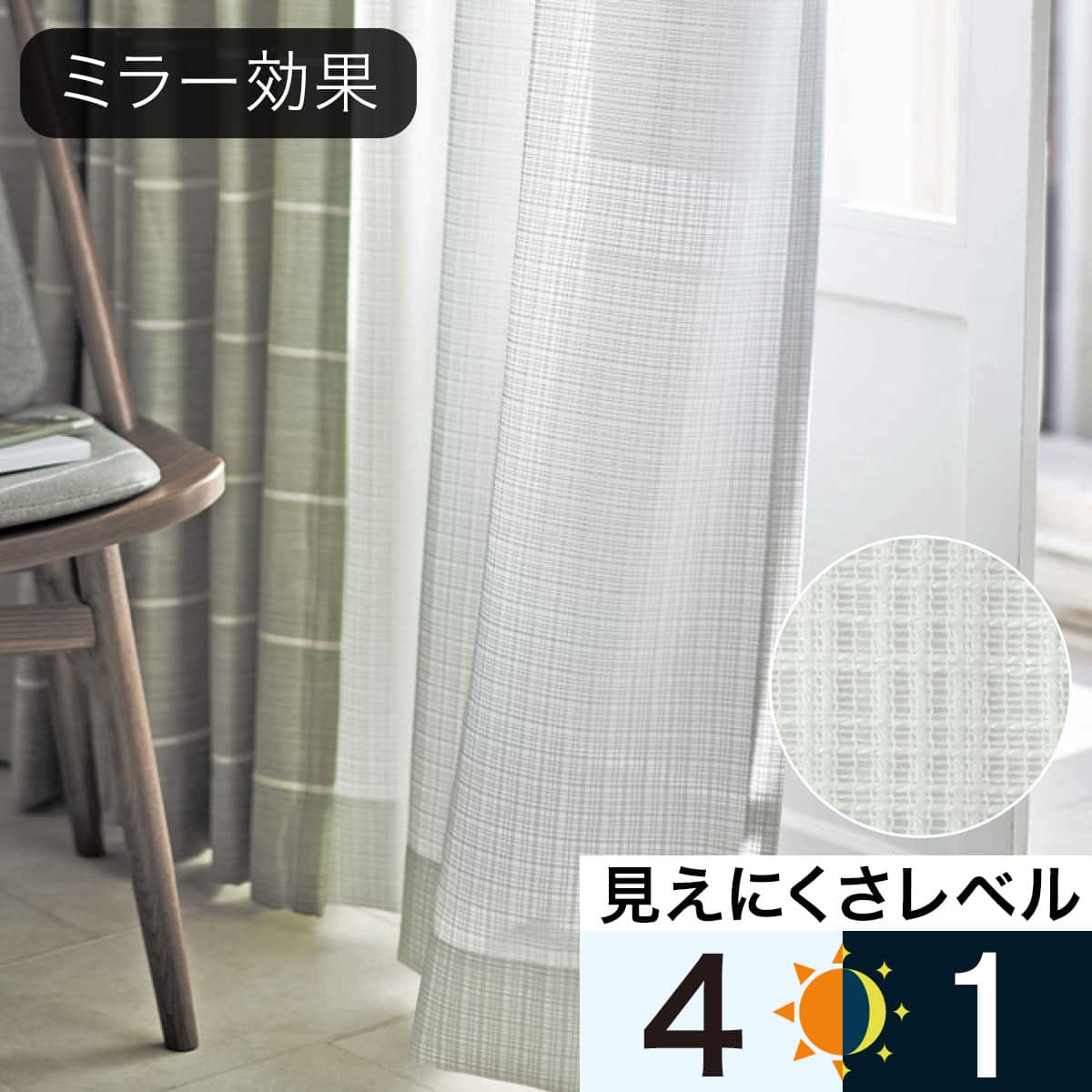 オーダーレースカーテン通販 | ニトリネット【公式】 家具・インテリア通販