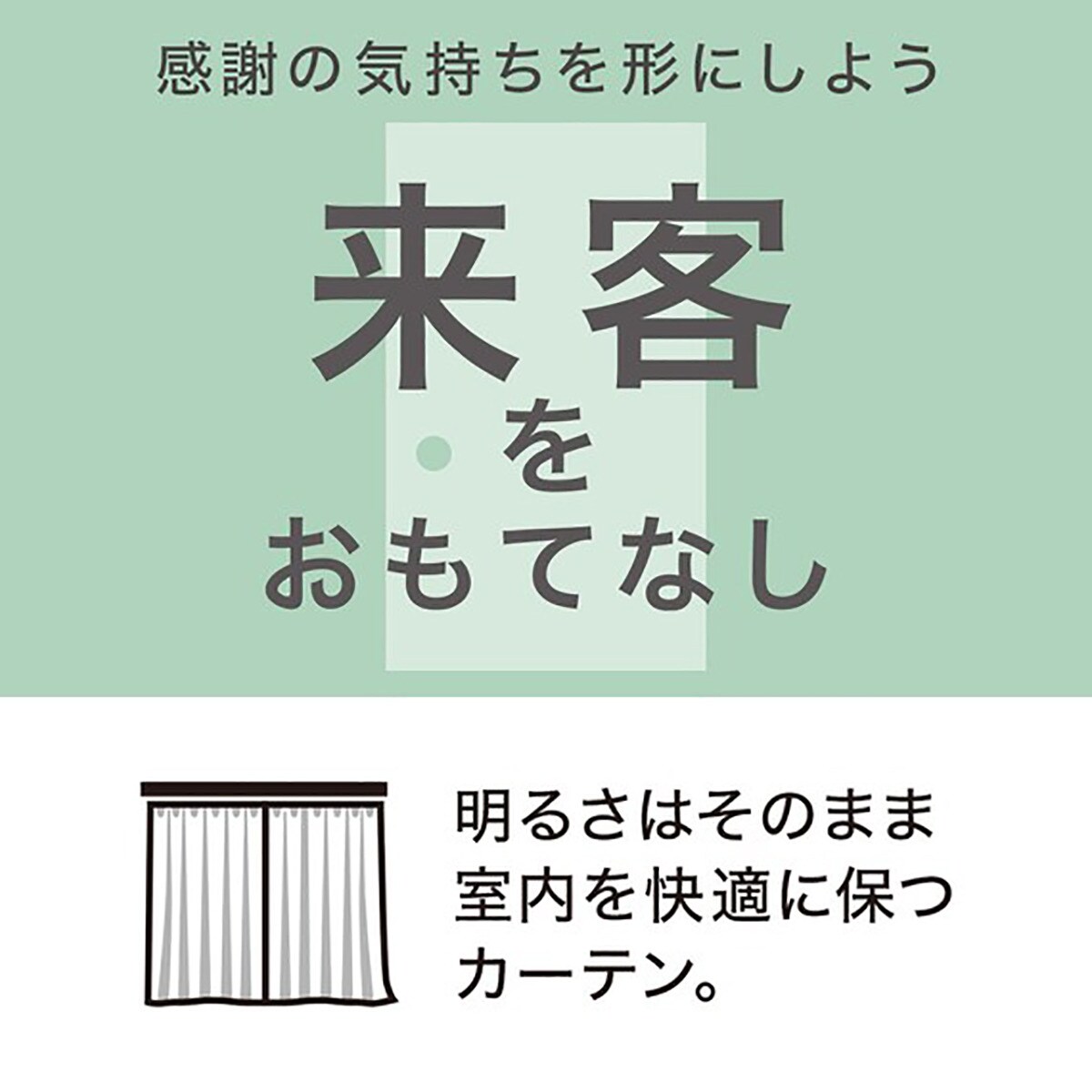 遮熱・防炎・遮像オーダーレース　エコオアシス バルト 1.5倍ヒダ(幅-100/丈-140cm)