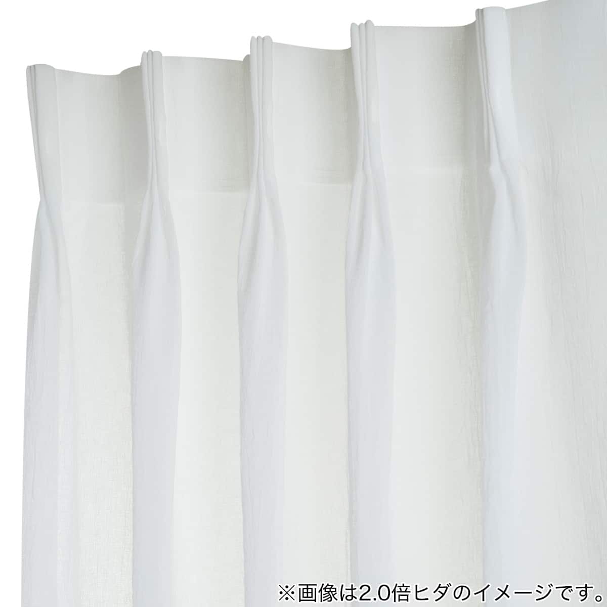 防炎オーダーレース クラッシュ 2倍ヒダ(幅101-200/丈-140cm) | ニトリ