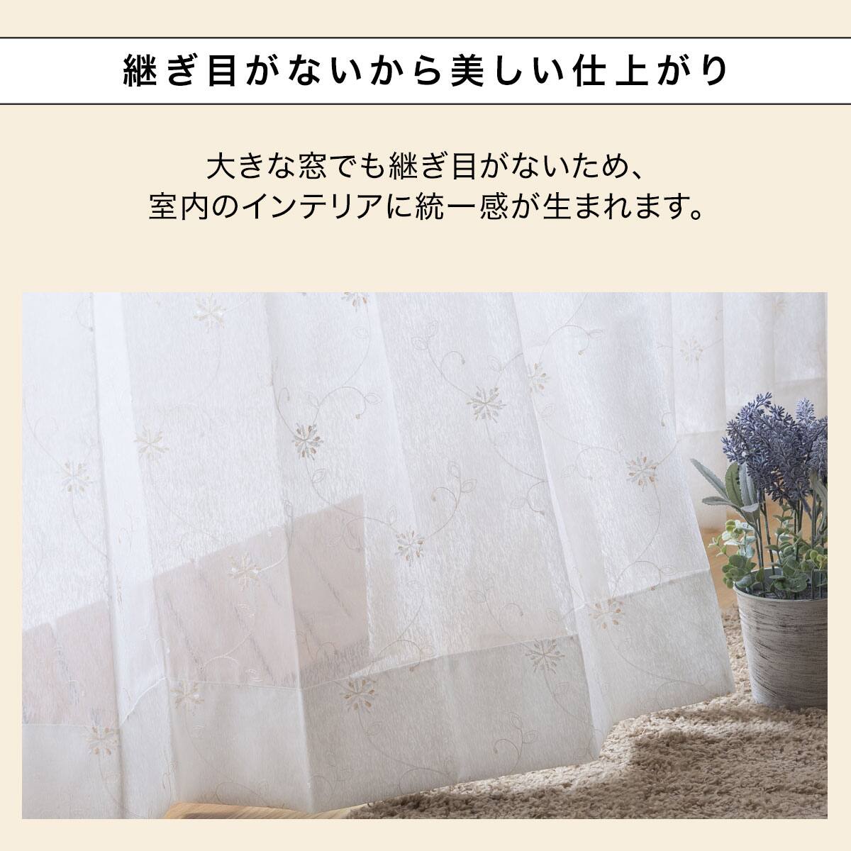 防炎オーダーレース Nサッチ 2倍ヒダ(幅101-200/丈141-200cm