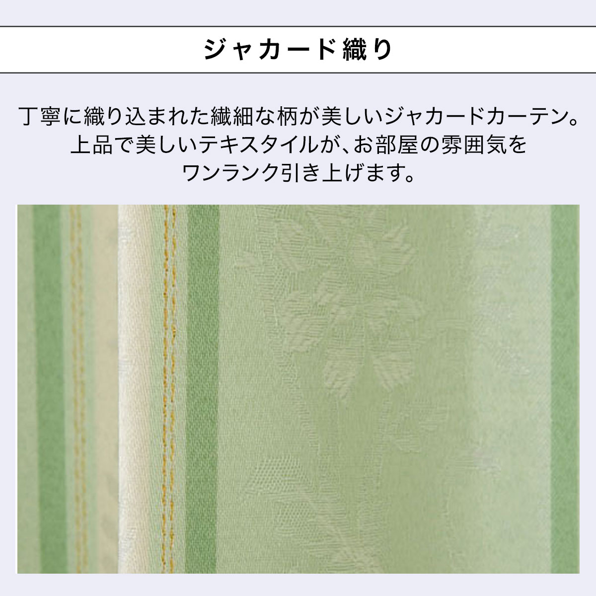 オーダーカーテン レティ グリーン4層 2倍ヒダ(幅101-200/丈201-260cm