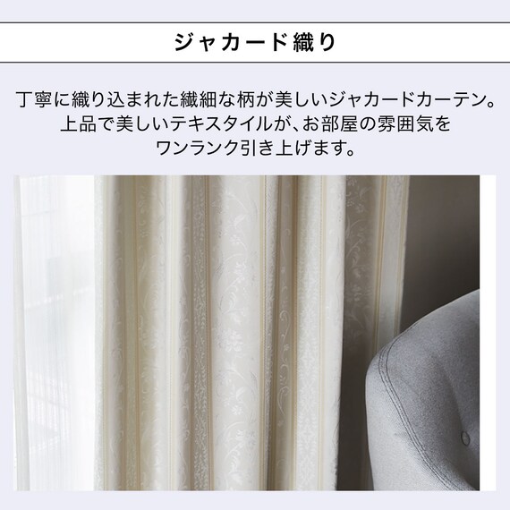 遮光1級・遮熱・遮音オーダーカーテン レティ アイボリー4層 2倍ヒダ 