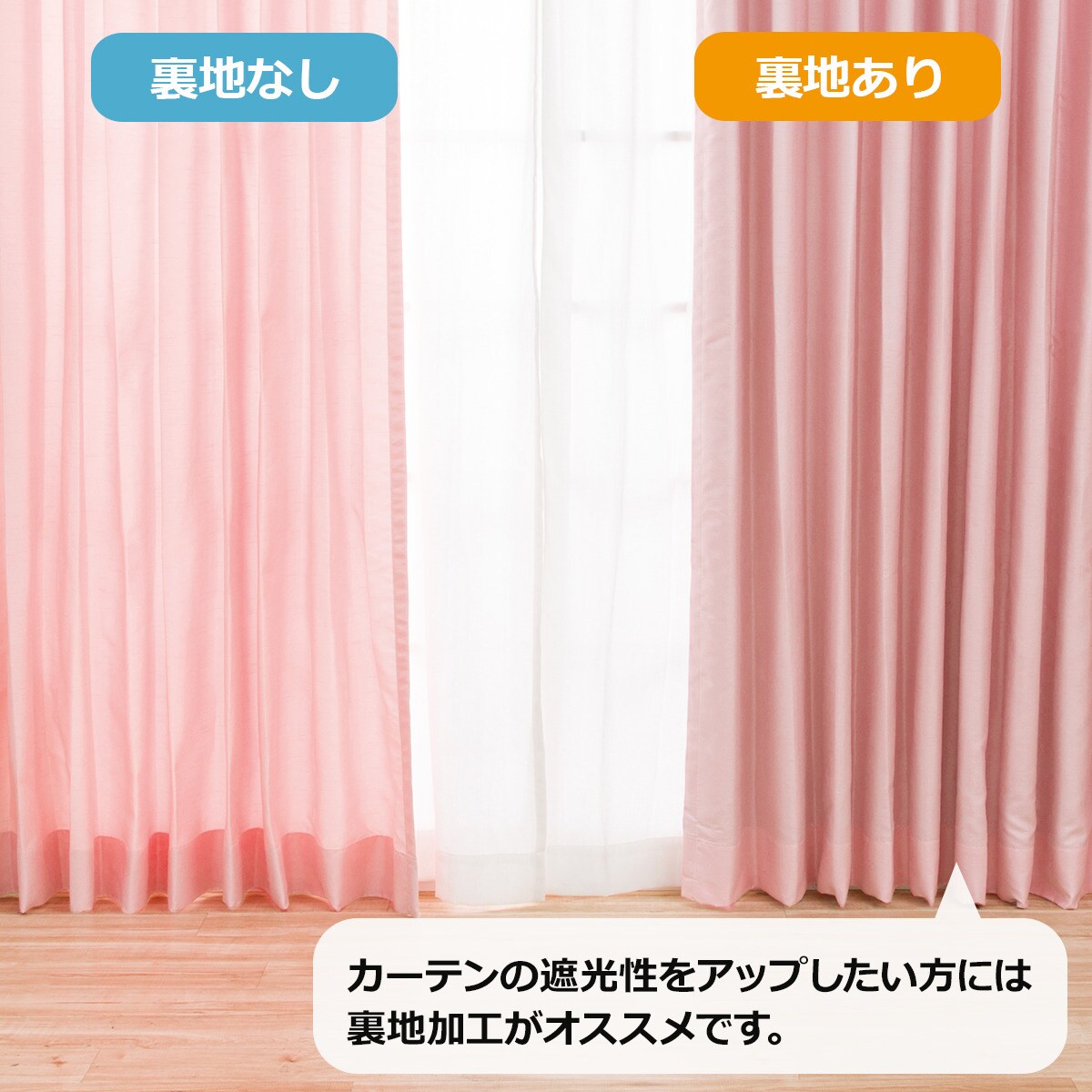オーダーカーテン ロシェ ローズ 2倍ヒダ(幅-100/丈141-200cm
