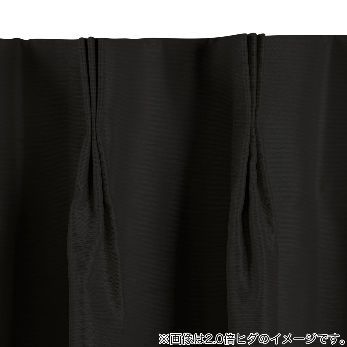 オーダーカーテン ロシェコーティング ブラック 2倍ヒダ(幅101-200/丈