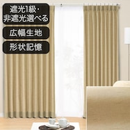 オーダーカーテン ロシェ ベージュ 2倍ヒダ