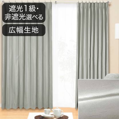 オーダーカーテン通販 | ニトリネット【公式】 家具・インテリア通販