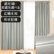 オーダーカーテン ロシェ グレー 2倍ヒダ