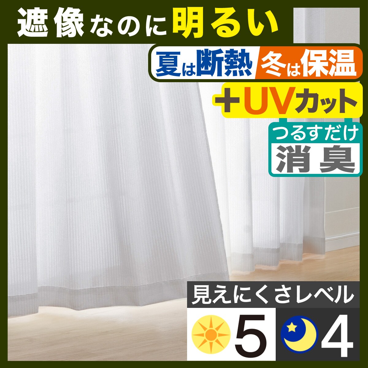 レースカーテン通販 | ニトリネット【公式】 家具・インテリア通販