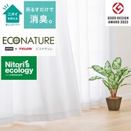 （1枚入り）【省エネ・節電】遮熱・遮像・消臭・採光レースカーテン(エコナチュレフレッサ)