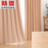 遮光カーテン オレンジ ニトリネット 公式 家具 インテリア通販 遮光カーテン オレンジ ニトリネット 公式 家具 インテリア通販