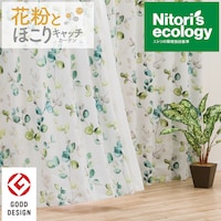 遮光カーテン おしゃれの検索結果 ニトリネット 公式 家具 インテリア通販 遮光カーテン おしゃれの検索結果 ニトリネット 公式 家具 インテリア通販