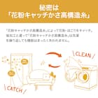 遮光2級・遮熱・花粉キャッチカーテン(キャッチCボタニカ 100X135X2) 6枚目画像