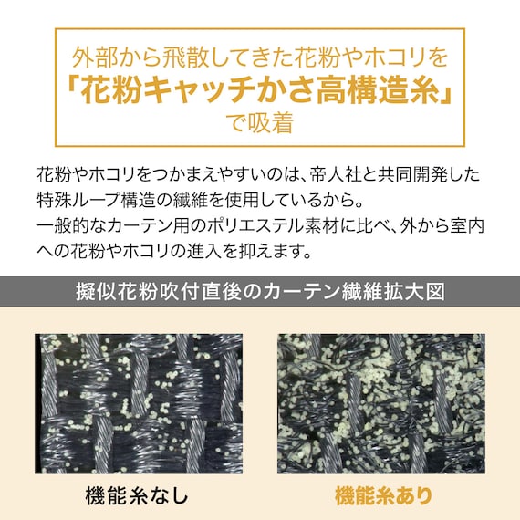 遮光2級・遮熱・花粉キャッチカーテン(キャッチCボタニカ 100X135X2) 7枚目画像