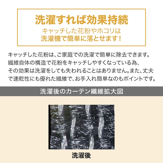 遮光2級・遮熱・花粉キャッチカーテン(キャッチCボタニカ 100X135X2) 8枚目画像