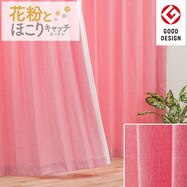 ドレープカーテン ピンク ニトリネット 公式 家具 インテリア通販
