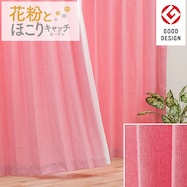 ドレープカーテン ピンク ニトリネット 公式 家具 インテリア通販 ドレープカーテン ピンク ニトリネット 公式 家具 インテリア通販
