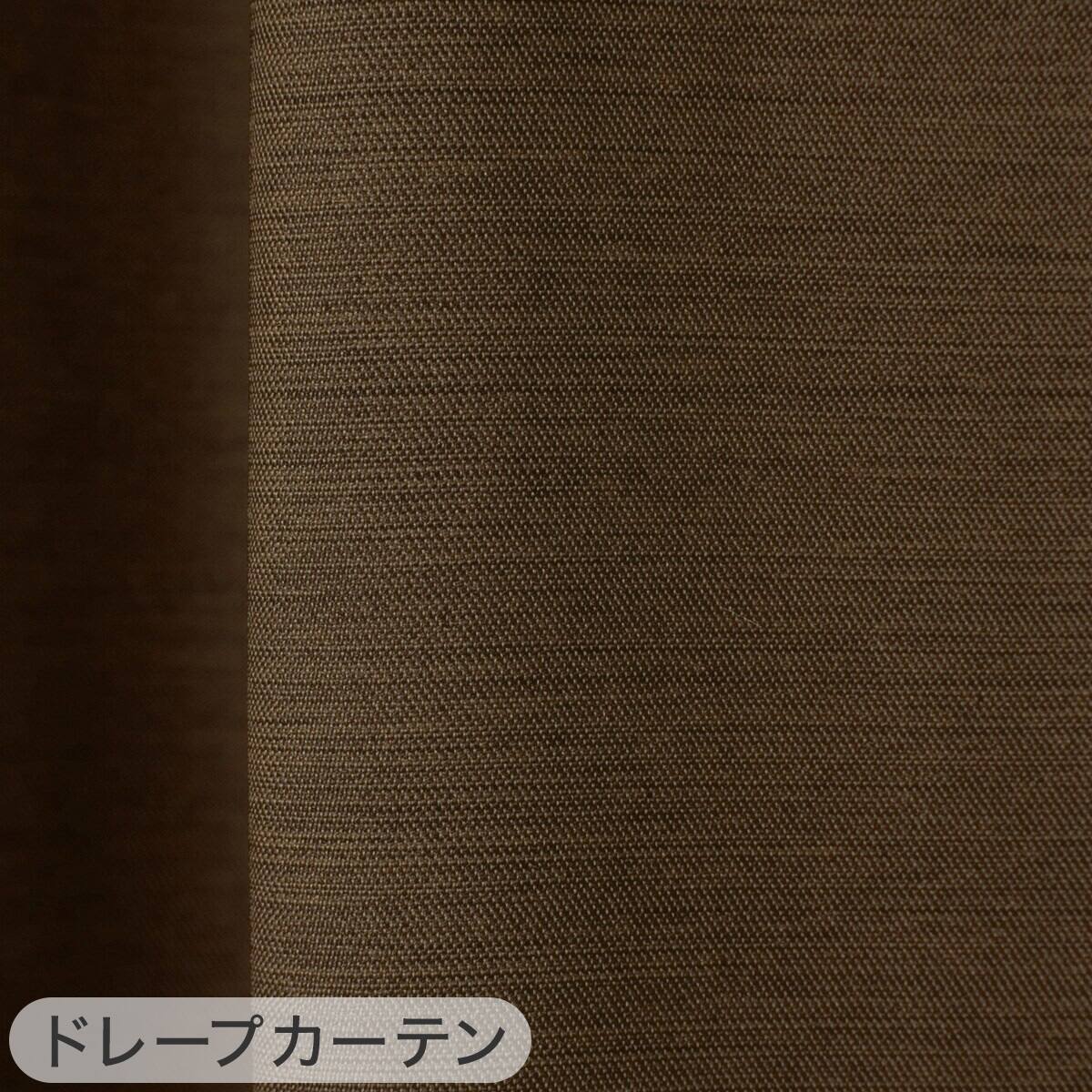 遮光1級・防炎カーテン&遮熱・遮像レースカーテン 4枚セット(パレット2
