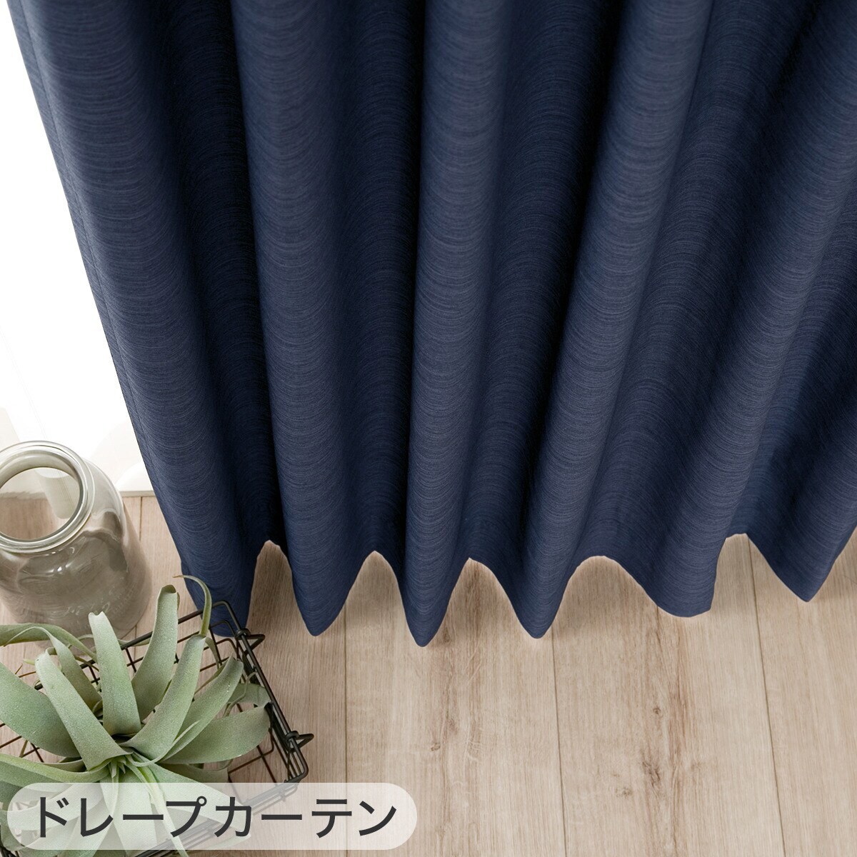 Treasureナイトガーデン一式セット ポイント10倍】【WEB限定セミオーダー】カーテン 4枚セット