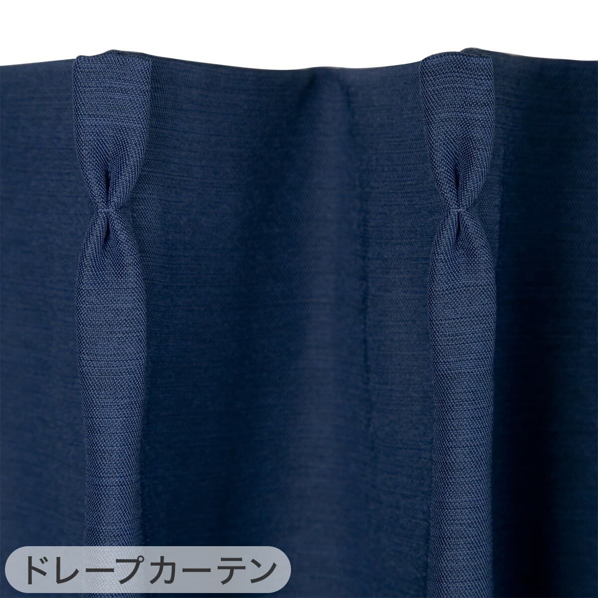 遮光1級・防炎カーテン&遮熱・遮像レースカーテン 4枚セット(パレット2