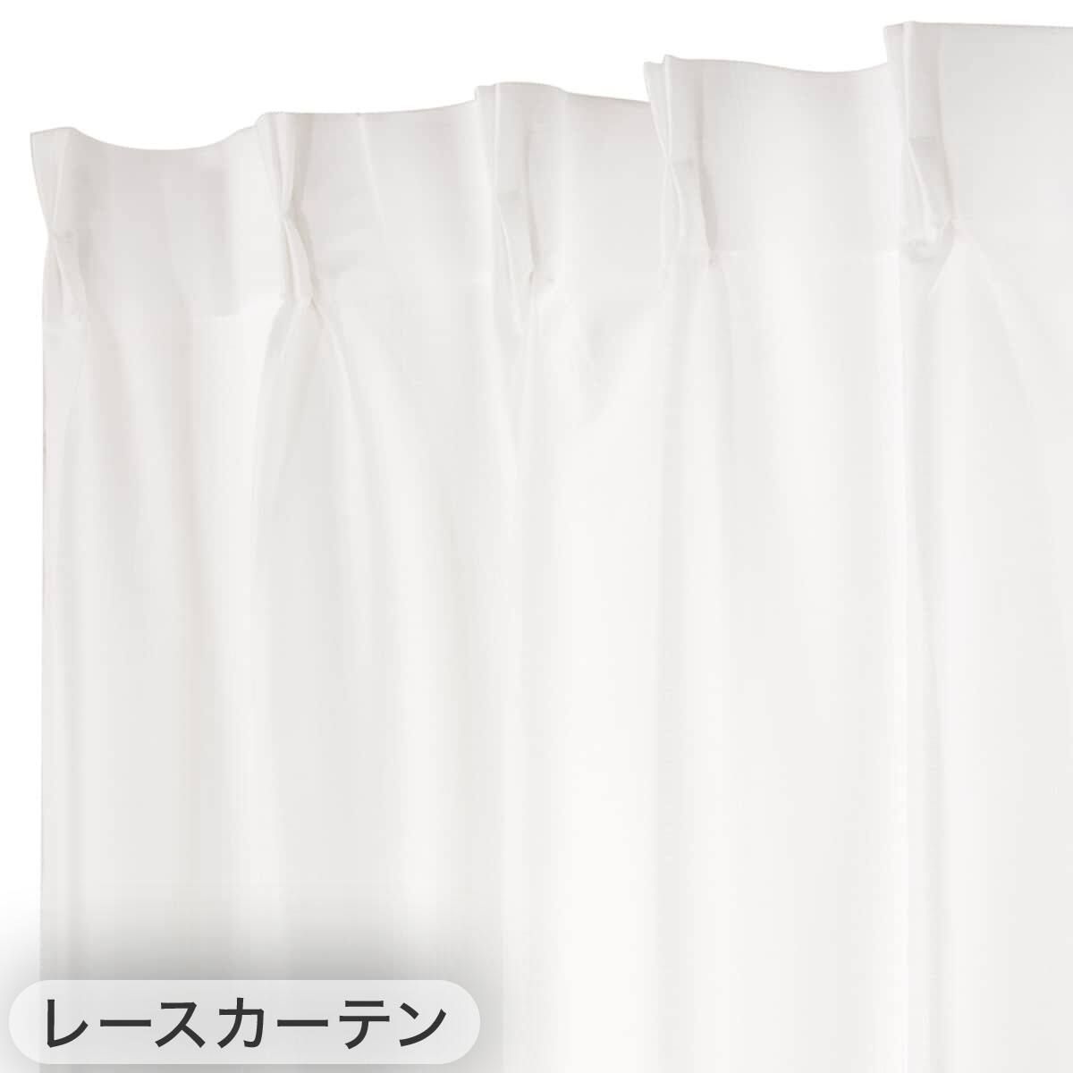 遮光1級・防炎カーテン&遮熱・遮像レースカーテン 4枚セット(パレット2