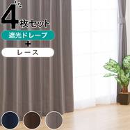 ニトリのおすすめカーテン ニトリネット 公式 家具 インテリア通販