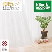 PM2.5対策・遮熱・遮像レースカーテン(キャッチCソニック 100X198X2)