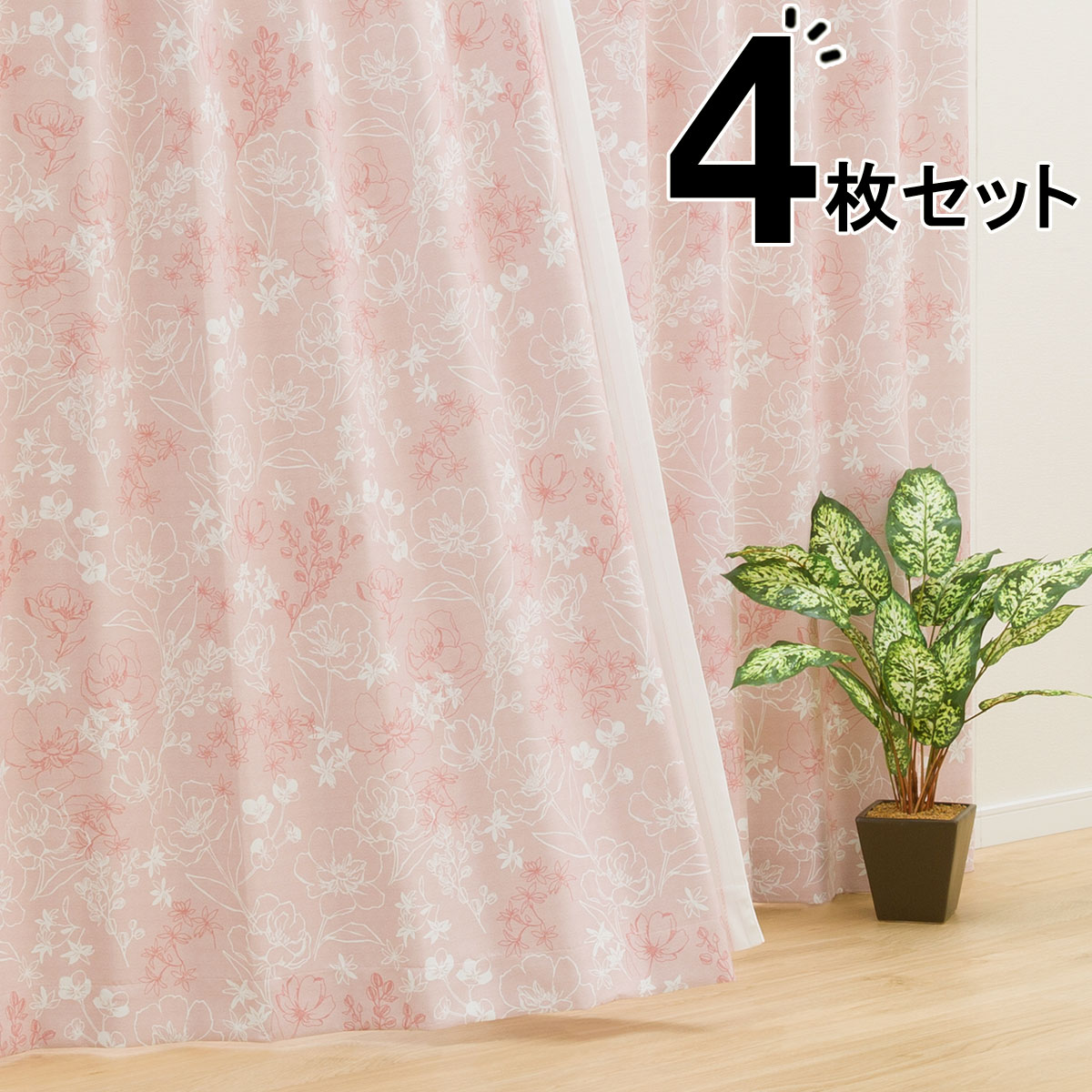 遮光2級 遮熱カーテン 遮熱レース 4枚セット エデル 100x178x4 通販 ニトリネット 公式 家具 インテリア通販 遮光2級 遮熱カーテン 遮熱レース 4枚セット エデル 100x178x4 通販 ニトリネット 公式 家具 インテリア通販