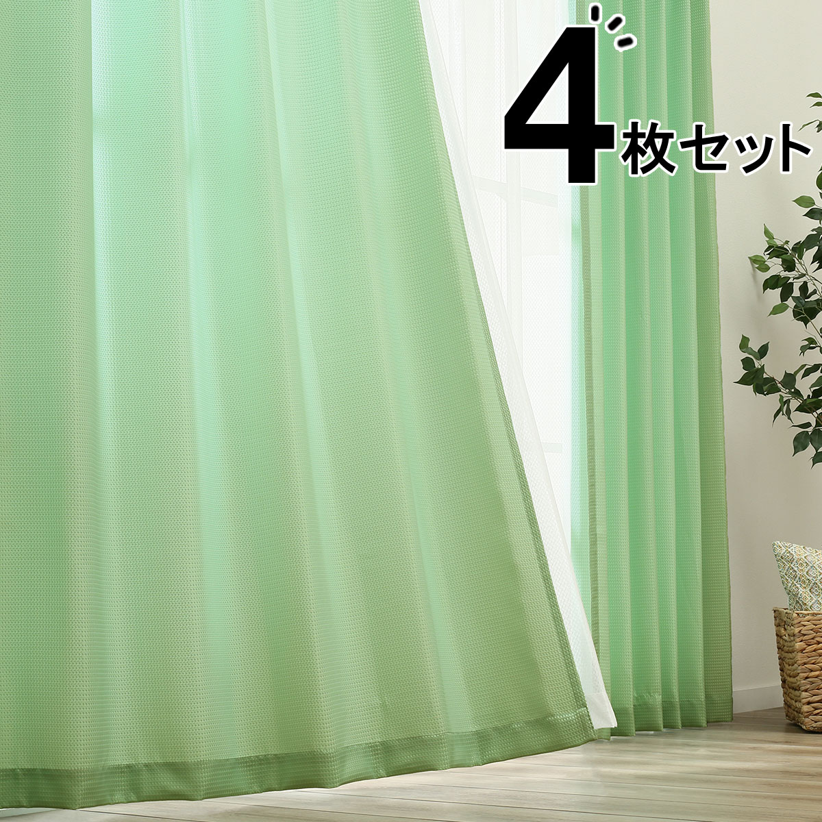 カーテン＆レース 4枚セット(NラヴィGR 100X178X4) ニトリ