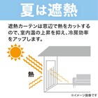 遮光1級・遮熱・遮音カーテン(レーベル ターコイズブルー 100X110X2) 4枚目画像