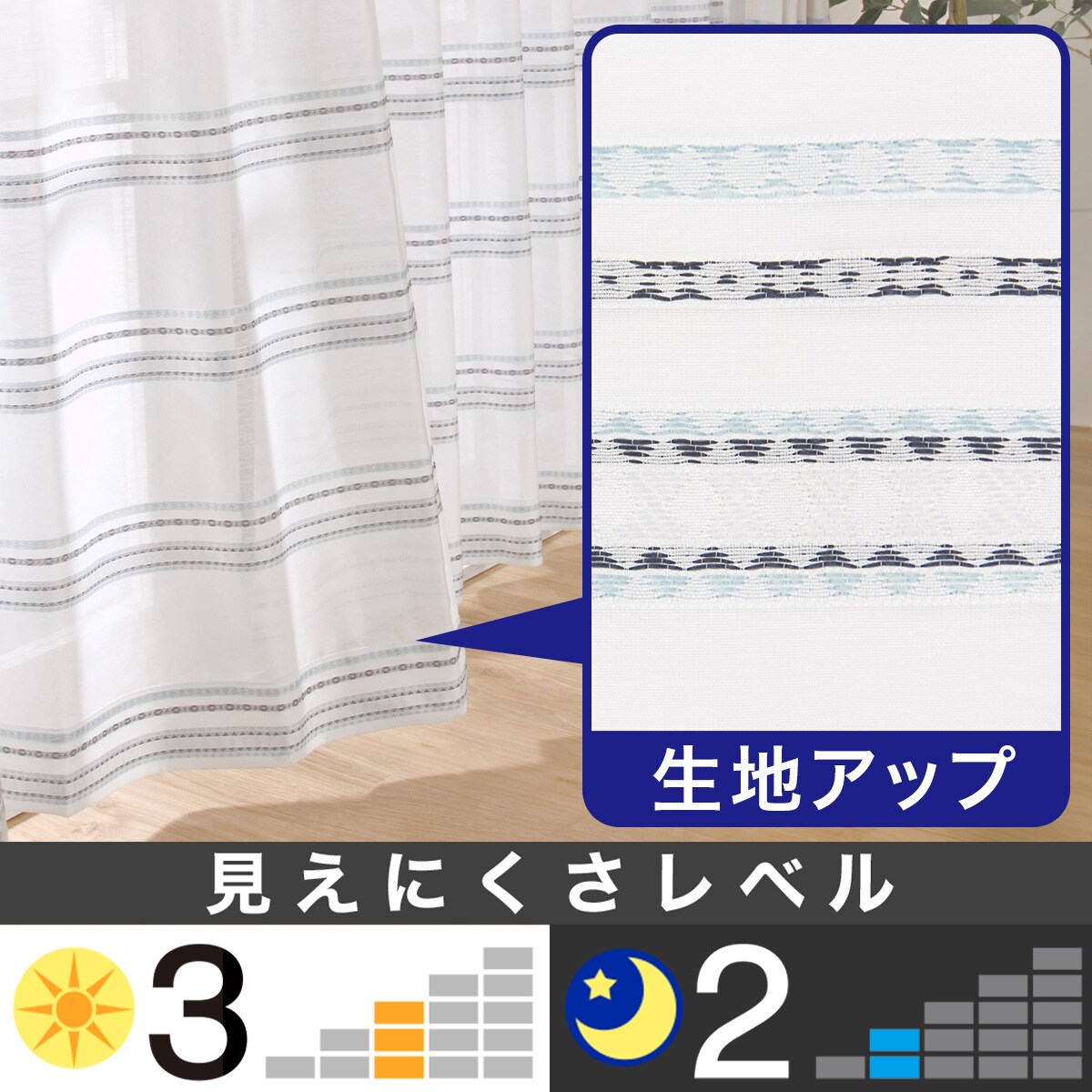 レースカーテン ブルーの検索結果 ニトリネット 公式 家具 インテリア通販