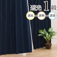 【省エネ・節電】遮光1級・遮熱・遮音カーテン(クレフ)【期間限定価格:11/26~1/5まで】