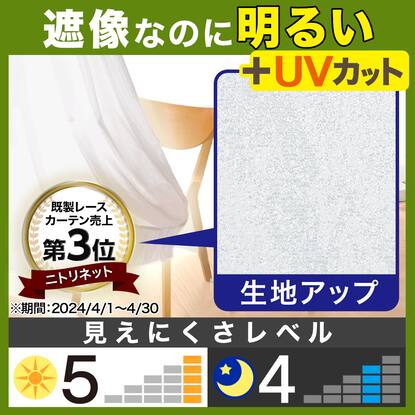 遮像 採光レースカーテン Nナチュレシャイン 100x108x2 通販 ニトリネット 公式 家具 インテリア通販 遮像 採光レースカーテン Nナチュレシャイン 100x108x2 通販 ニトリネット 公式 家具 インテリア通販