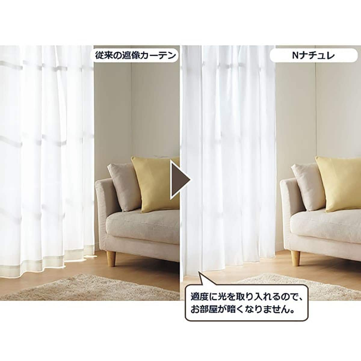 4700→4390円【美品】ニトリN遮像レースカーテン100X218X2