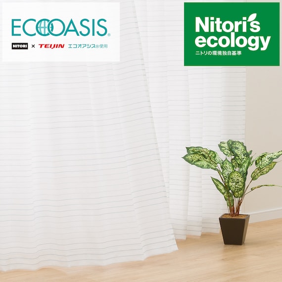 遮熱・遮像レースカーテン(シーボーダー100X176X2) 1枚目画像