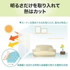 遮熱・遮像レースカーテン(シーボーダー100X176X2) 4枚目画像