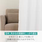 遮熱・遮像レースカーテン(シーボーダー100X176X2) 15枚目画像