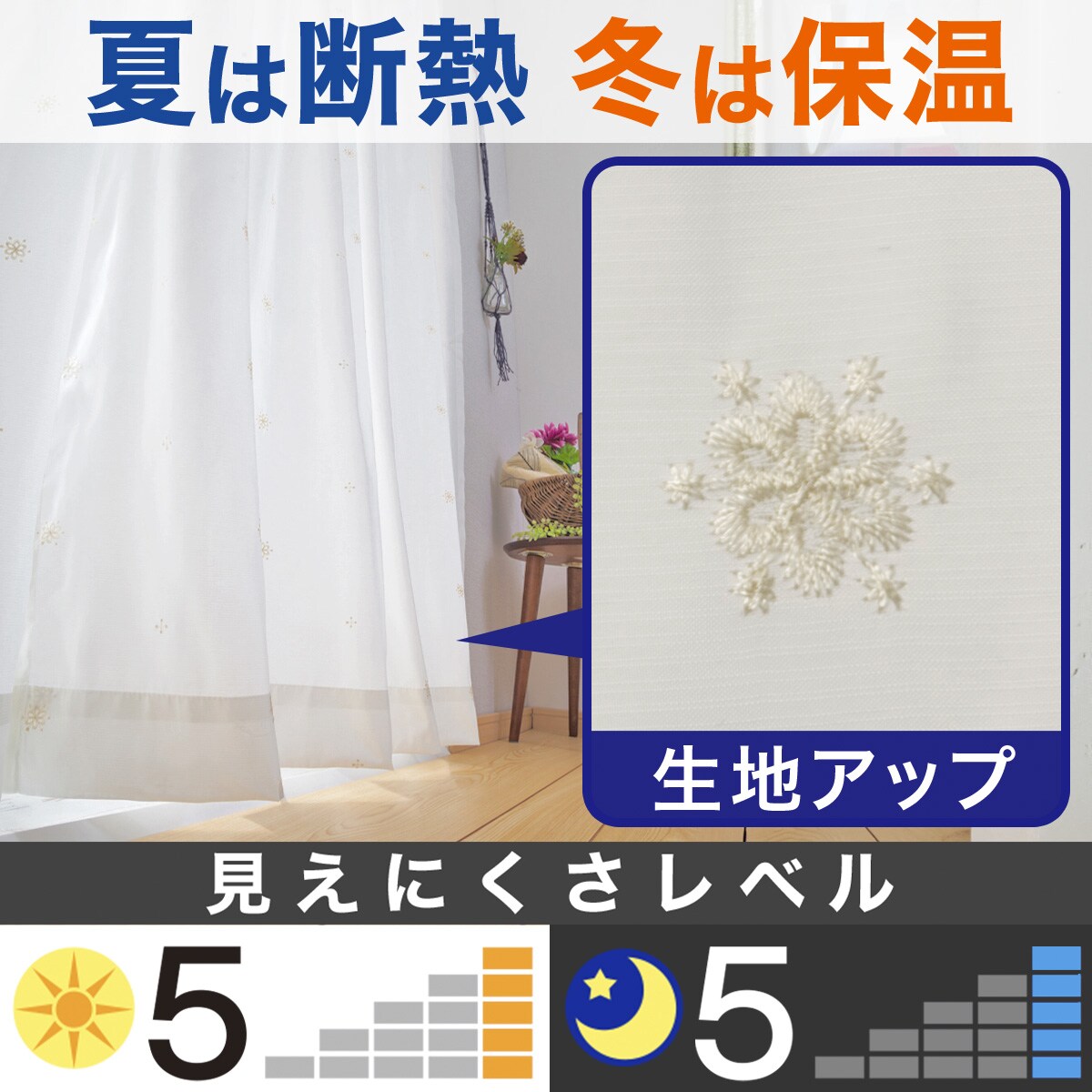 レースカーテン通販 | ニトリネット【公式】 家具・インテリア通販