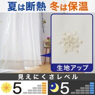 Uvカット カーテン ニトリネット 公式 家具 インテリア通販