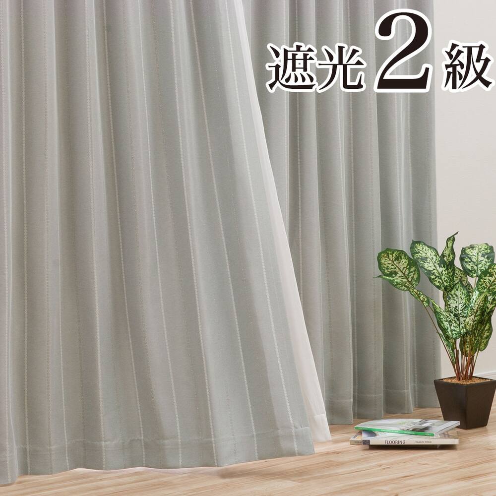遮光2級カーテン スロウ グレー 通販 ニトリネット 公式 家具 インテリア通販 遮光2級カーテン スロウ グレー 通販 ニトリネット 公式 家具 インテリア通販