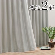 遮光2級カーテン(スロウ グレー)