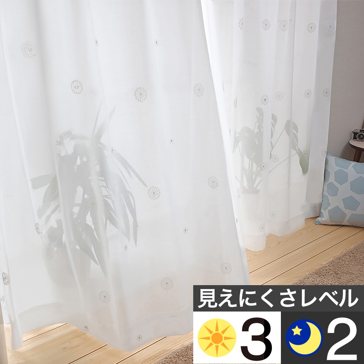 レースカーテン通販 | ニトリネット【公式】 家具・インテリア通販